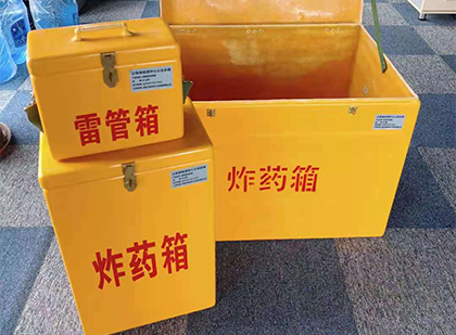 淮滨玻璃钢（雷管）炸药箱